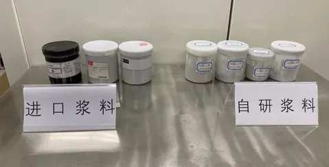 银浆